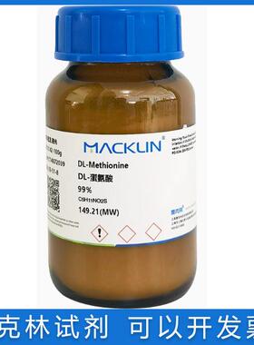 免邮含票 DL-蛋氨酸99% USP级 甲硫氨酸 诱鱼剂 实验试剂 59-51-8