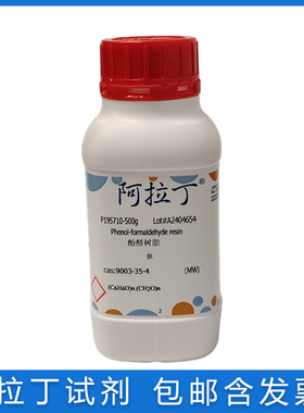 免邮含票 酚醛树脂BioReagent 热塑性 实验化学科研试剂9003-35-4