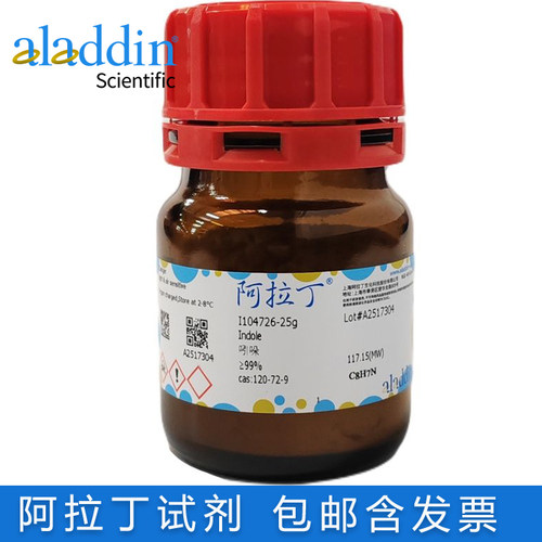 阿拉丁吲哚99%氮茚CAS号120-72-9