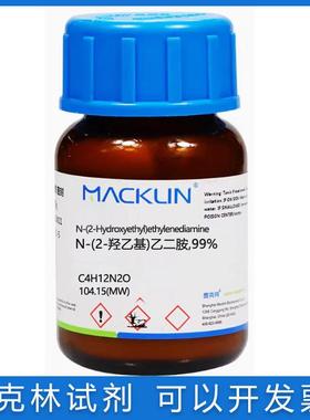 免邮含票 AEEA 羟乙基乙二胺  N-(2-羟乙基)乙二胺99% 111-41-1
