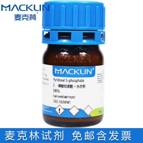 麦克林5’-磷酸吡哆醛一水合物
