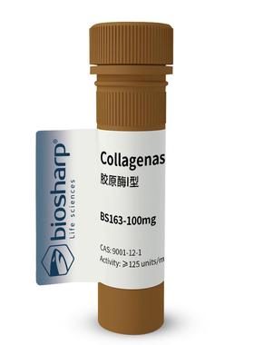 免邮含票 胶原酶I型Collagenase I 2-8度 BS163-100mg 9001-12-1
