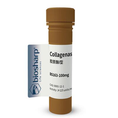 白鲨胶原酶I型试剂2-8度免邮含票
