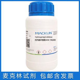含票免邮 HPC 羟丙基纤维素M.W. 100,000实验化学试剂9004-64-2
