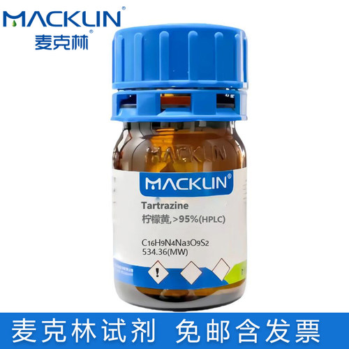 麦克林化学试剂酸性黄23柠檬黄