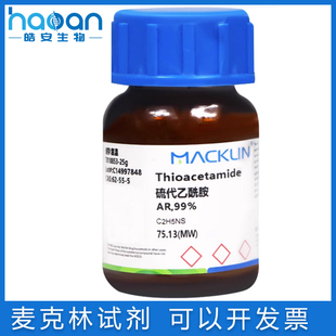 免邮含票 硫代乙酰胺99%试液 乙硫酰胺溶液40g/L CAS号: 62-55-5