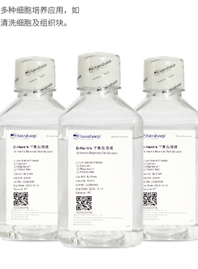 免邮含票 D-Hanks缓冲液不含钙镁 不含酚红HBSS平衡盐溶液 BL559A