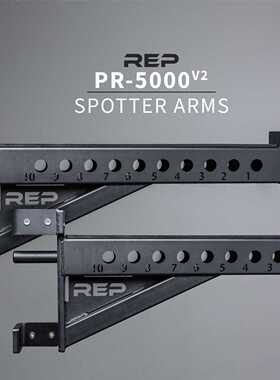 REP 长保护杆 深蹲架保护长臂配件SPOTTER ARMS