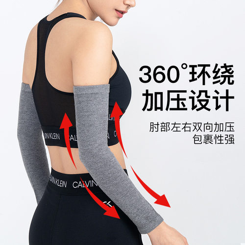 棉质女运动护肘护臂薄款保暖