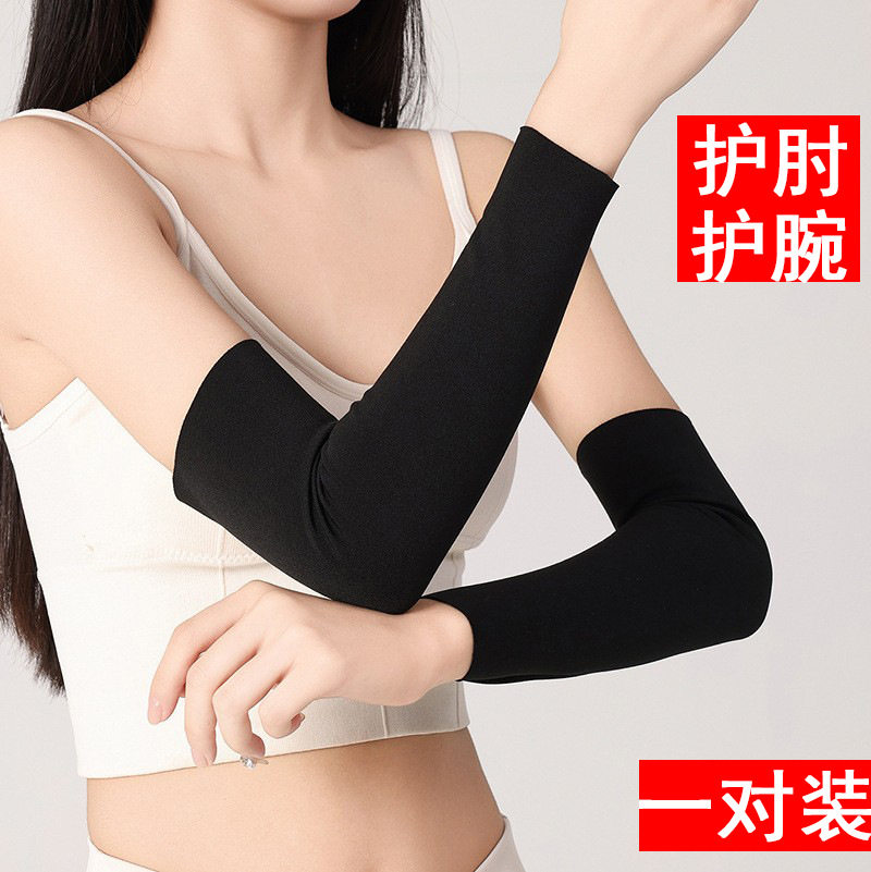 夏季防晒薄款透气护臂袖套