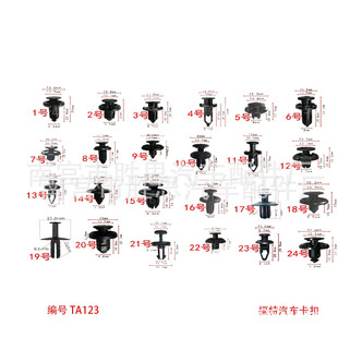 饰内衬通用卡扣 汽车饰板适用配件保险杠挡泥板护板固定卡子中网装