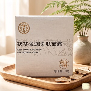 麦尔海茯苓盈润柔肤乳液