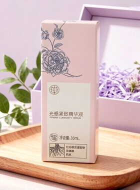 新品北京同仁堂光感紧致精华液30ml滋养肌肤嫩肤去细纹有弹性保湿
