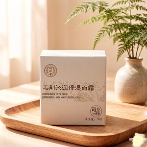 石斛沁润保湿面膜面霜