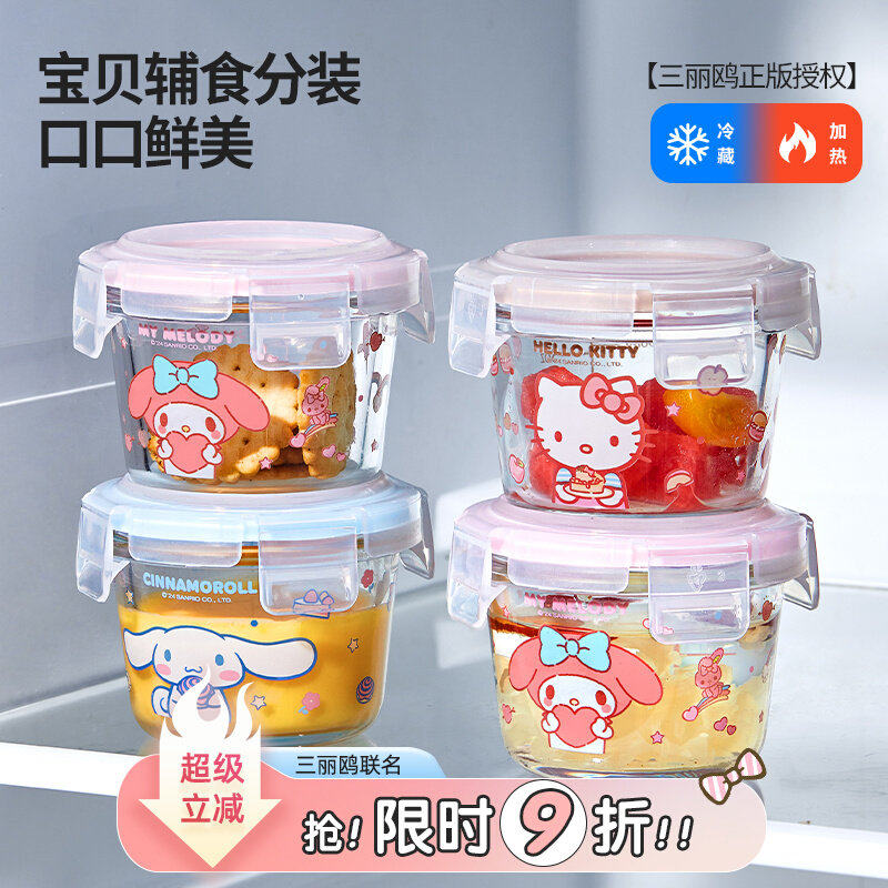 三丽鸥隔水炖宝宝辅食蒸蛋碗