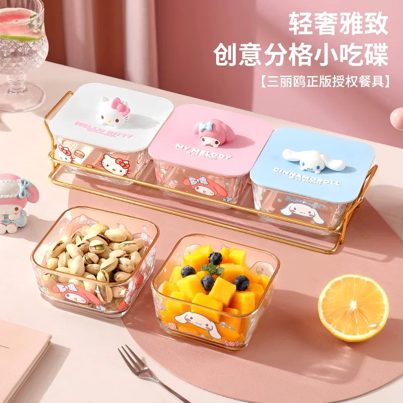 三丽鸥水果盘客厅茶几家用轻奢高档零食坚果点心小吃碟玻璃收纳盒