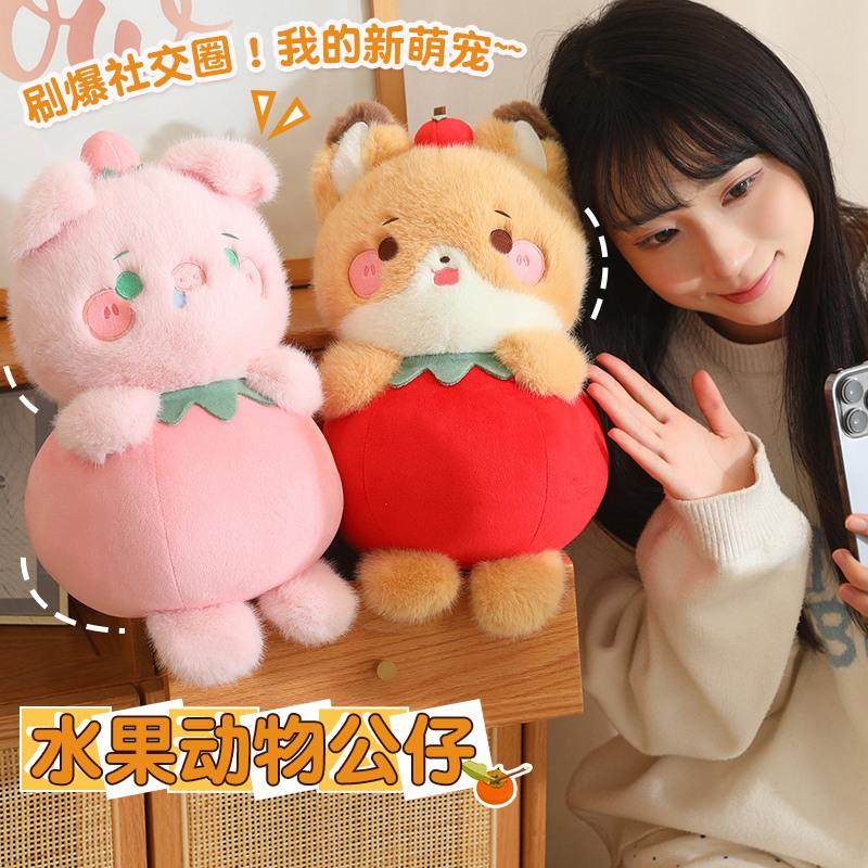 可爱水果动物公仔毛绒玩具小兔子陪伴抱枕水豚布娃娃生日礼物玩偶,玩具/童车/益智/积木/模型,毛绒/玩偶/公仔/布艺类玩具,淘宝优惠券,粉丝福利购,淘宝优惠卷