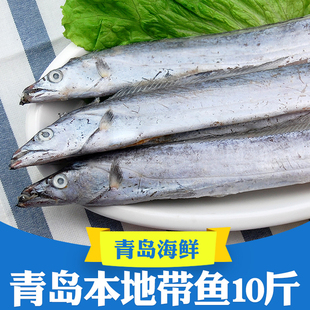 油带鱼 青岛海捕小眼带鱼新鲜冷冻整箱10斤刀鱼整条海鲜黄海特大