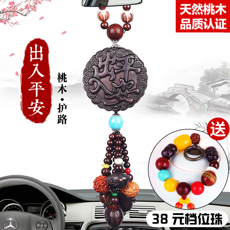 车内挂饰挂饰品车子挂件平安符高档汽车吊坠摆件男士潮保平安车挂