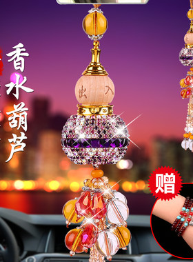 女神网红男士高端香薰汽车挂件