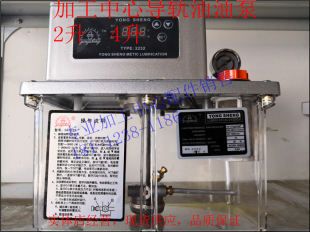 注油器4L TZ2232 加工中心打油器 电动打油器 410X