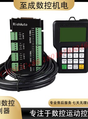 北京锐志天宏DSP雕刻机手柄 新款0501升级版RichAuto-A11E正品