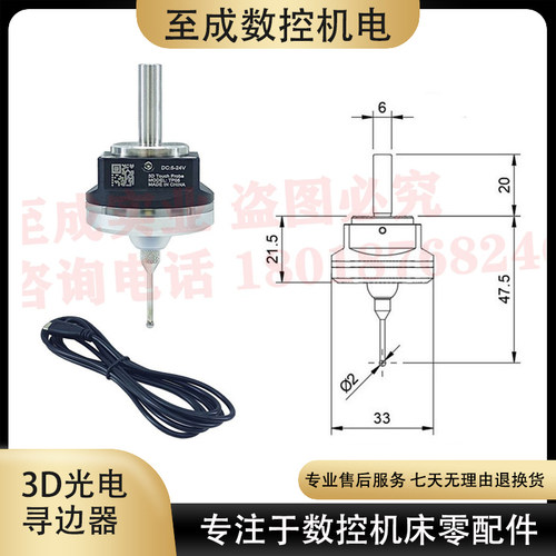 自动寻边分中棒金属光电