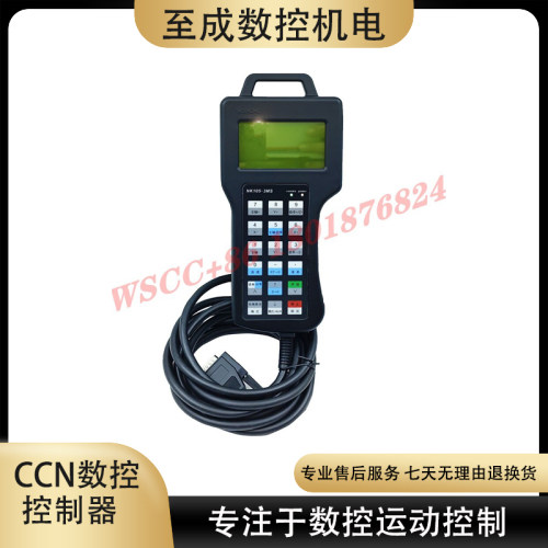维宏手柄控制器丰展3MS