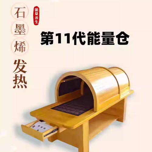 中药熏蒸仓同仁堂运红外线频谱仓