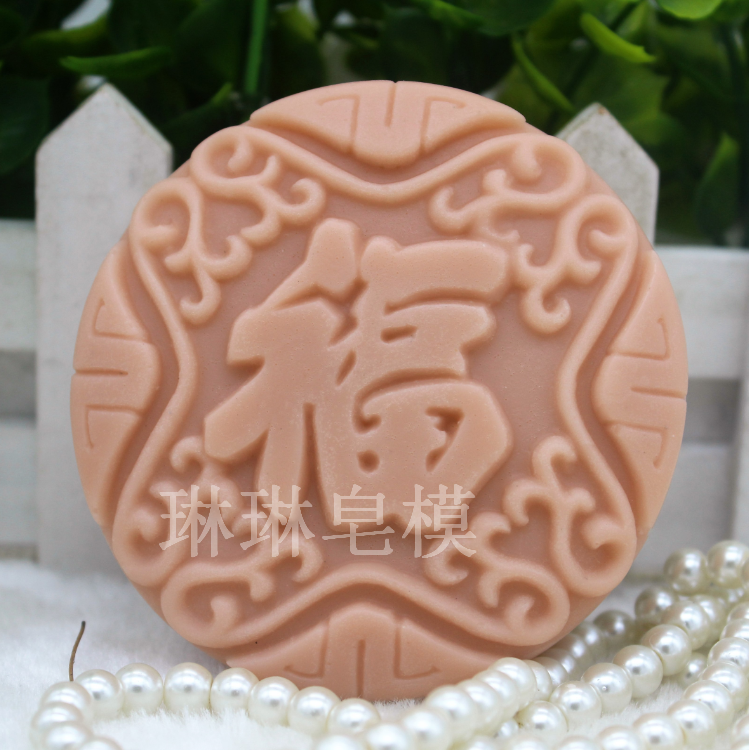硅胶皂模/手工皂模具/福模具/皂模/皂模单孔zx904