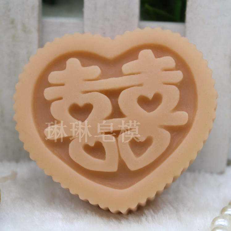 手工皂模具 皂模 蜡烛硅胶 香皂模具 硅胶皂模 心形双喜皂模zx730