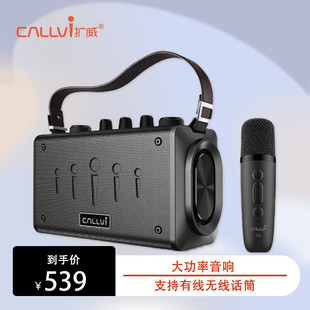 CallVi扩威W7 户外k歌音响广场舞教学无线麦克风扩音器乐器小音响