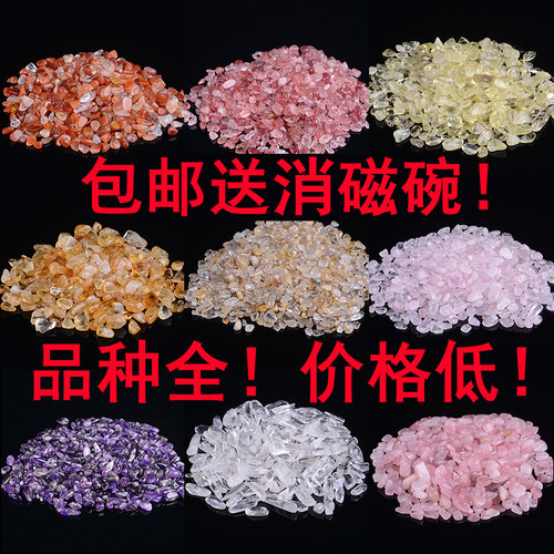 天然水晶消磁石包邮