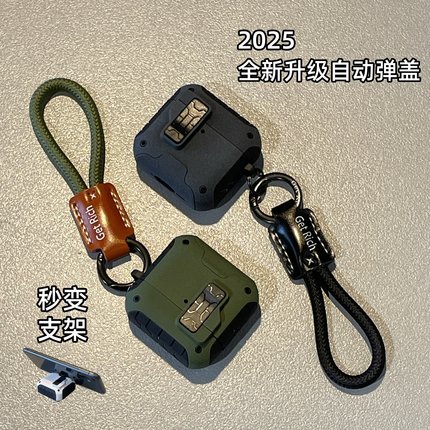 高级感自动弹盖锁扣开关适用Airpods4代蓝牙耳机保护套苹果airpodspro3磁吸airpods4降噪版pro2防摔手机支架