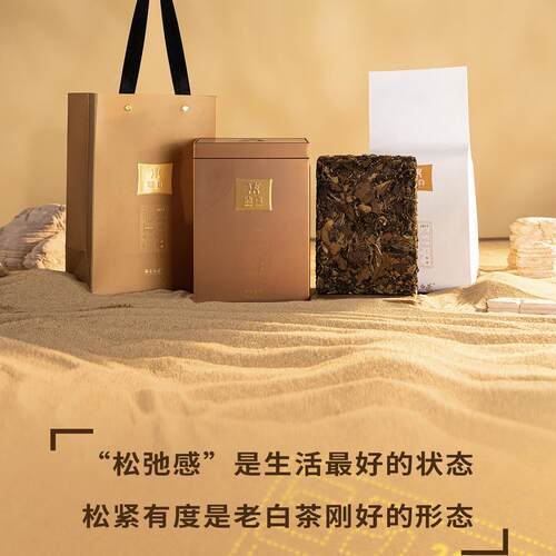 鼎白茶叶福鼎白茶2017年松压寿眉500g
