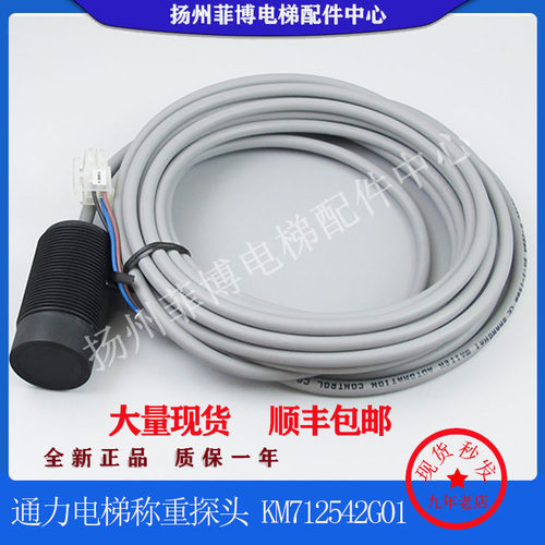 称重装置感应器通力XB50