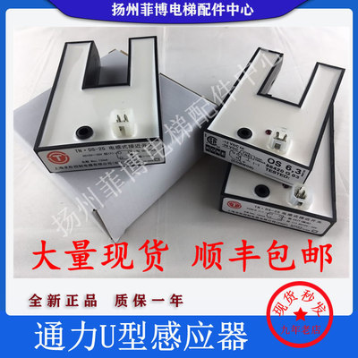 感应器DS-25通力电梯全新原装