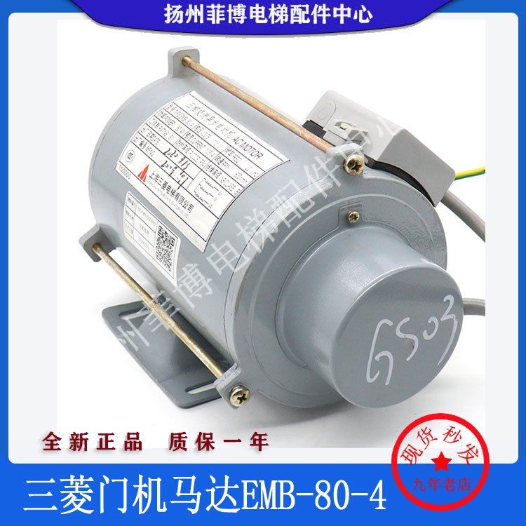 三菱门机马达SE-JR EMB-80-4永磁同步门电机含编码器 电梯配件