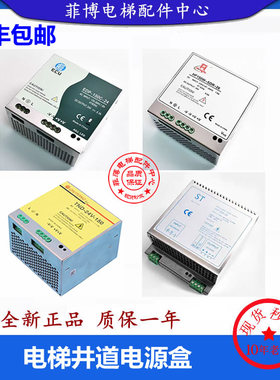 通力电梯网络电源盒/KM50017700/EDP-150C-24 150D ST5-230/24