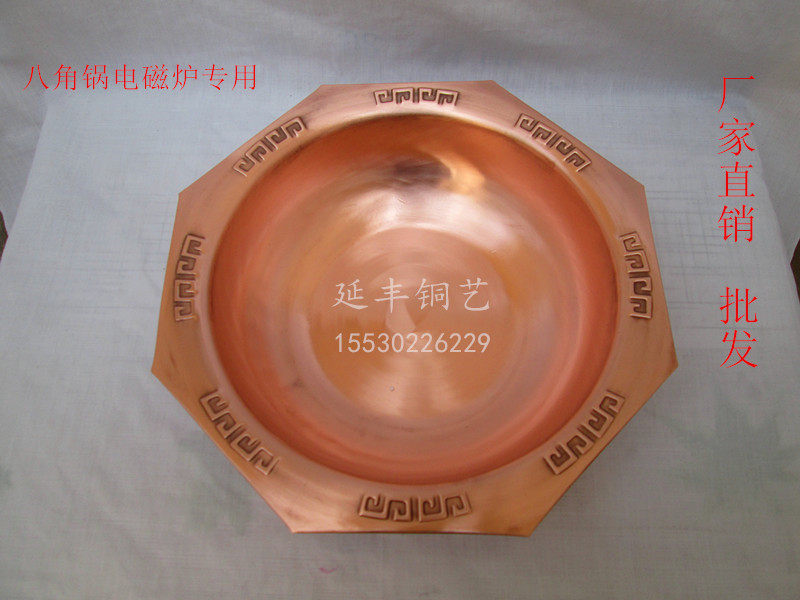 铜火锅加厚纯紫铜锅电磁炉铜火锅八角火锅盆纯手工复合底