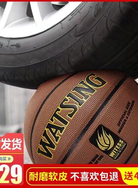 WITESS7号篮球牛皮真皮手感