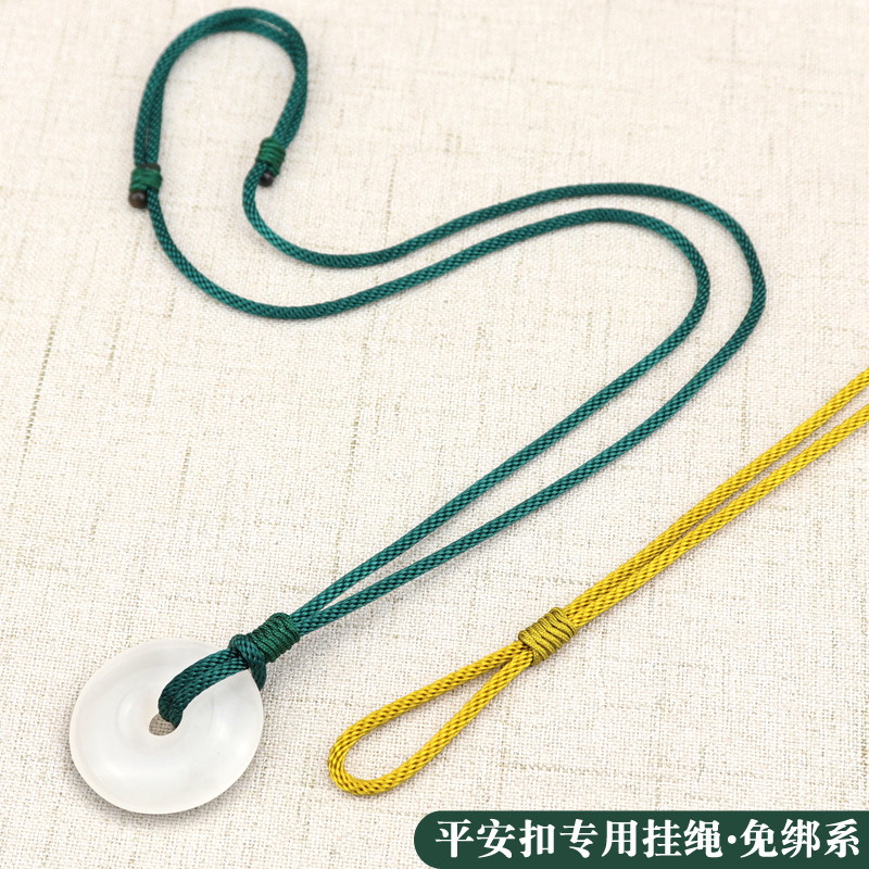 平安扣专用挂绳男女款高级挂件绳