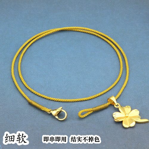 免绑项链绳挂金饰项链绳