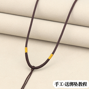 高档编绳项链绳手工编织绳子吊坠挂绳黄金金锁玉佩蜜蜡翡翠配绳