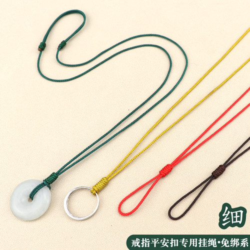 戒指平安扣挂绳大孔免绑可调节