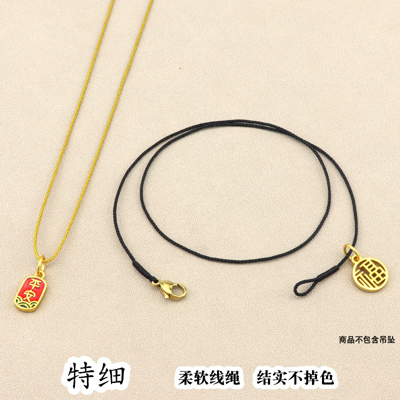 特细款挂绳，可直接串吊坠