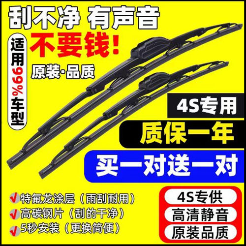 专车专用汽车有骨雨刮器