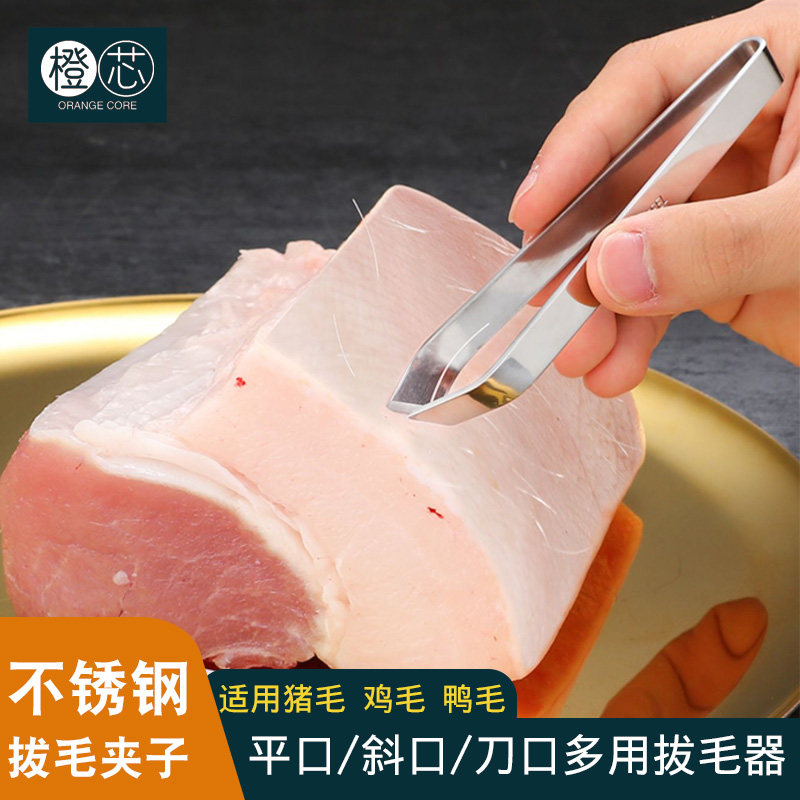日本剔鱼骨钳子拔毛钳子夹猪毛鱼刺鸡鸭拔毛镊子夹子拔毛器猪毛夹