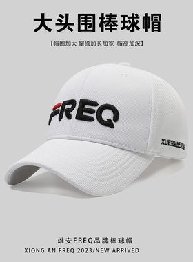 FREQ菠萝布棒球帽夏天透气男女运动防晒加宽加深显脸小鸭舌帽