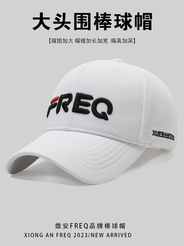 运动棒球帽freq棒球帽显脸小
